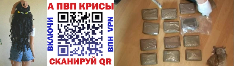 A-PVP Crystall  Грайворон 