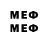Меф мяу мяу mephedrone WERTEN WERTEN