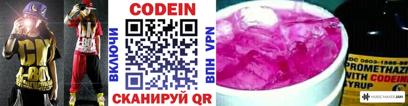 наркота  Грайворон  Codein напиток Lean (лин) 
