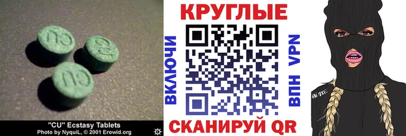 ЭКСТАЗИ MDMA  Грайворон 