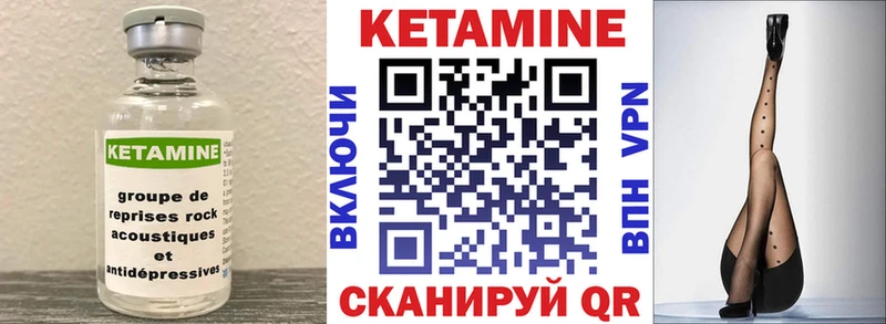 КЕТАМИН ketamine  Грайворон 