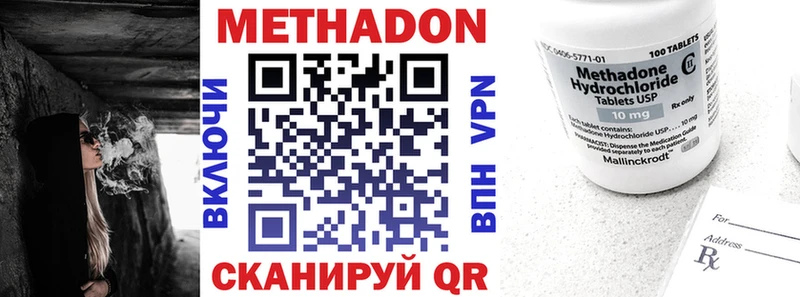 это клад  Грайворон  Метадон VHQ 